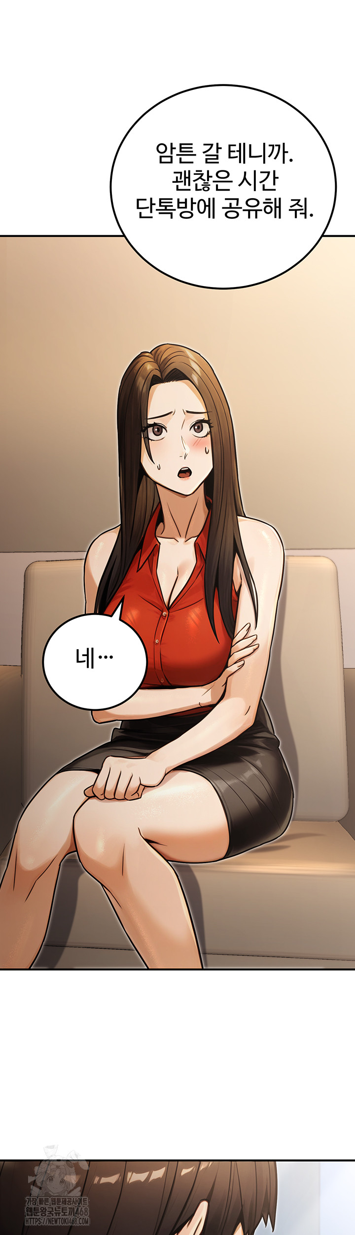 The Public Servant’s Double Life Raw Chapter 30 image 26