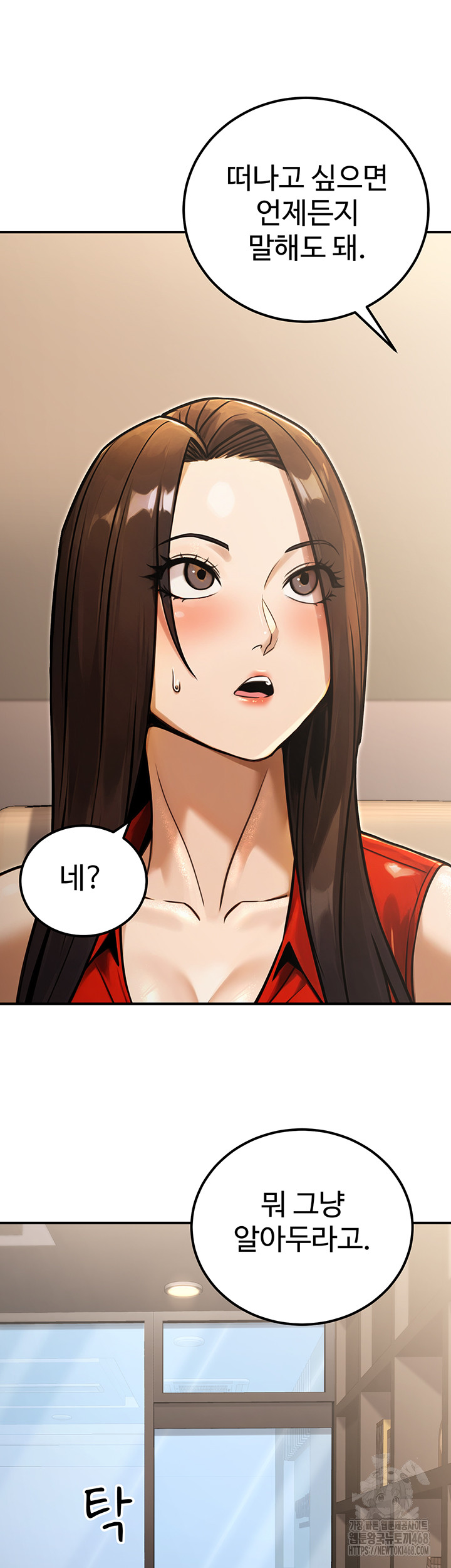 The Public Servant’s Double Life Raw Chapter 30 image 29