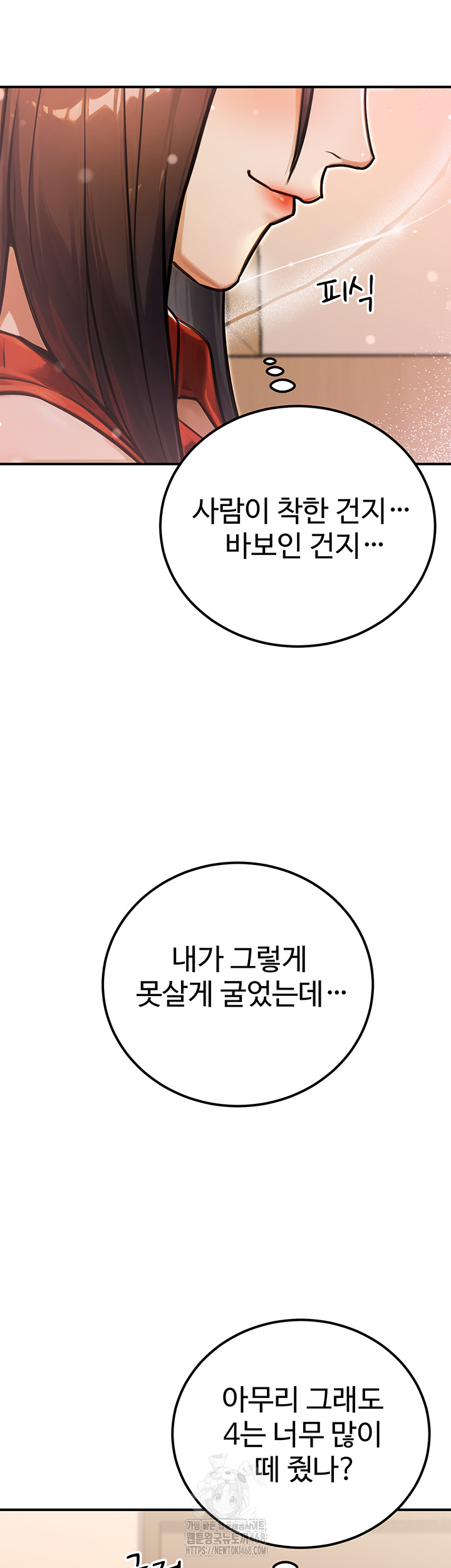The Public Servant’s Double Life Raw Chapter 30 image 31
