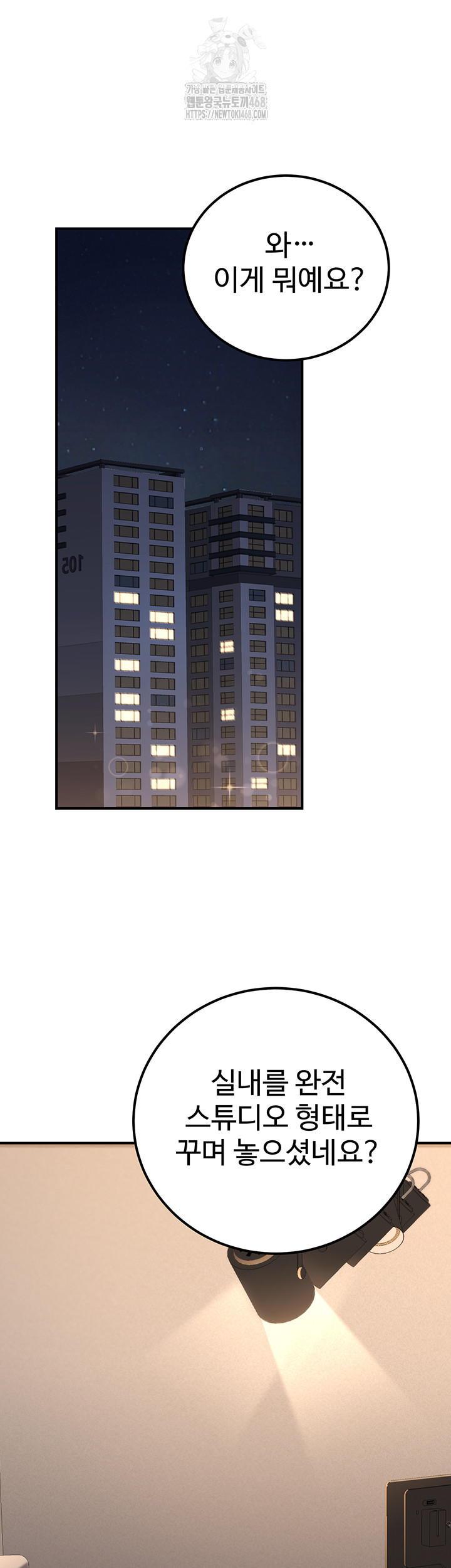 The Public Servant’s Double Life Raw Chapter 30 image 33
