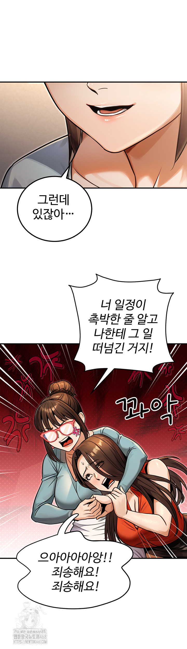 The Public Servant’s Double Life Raw Chapter 30 image 35