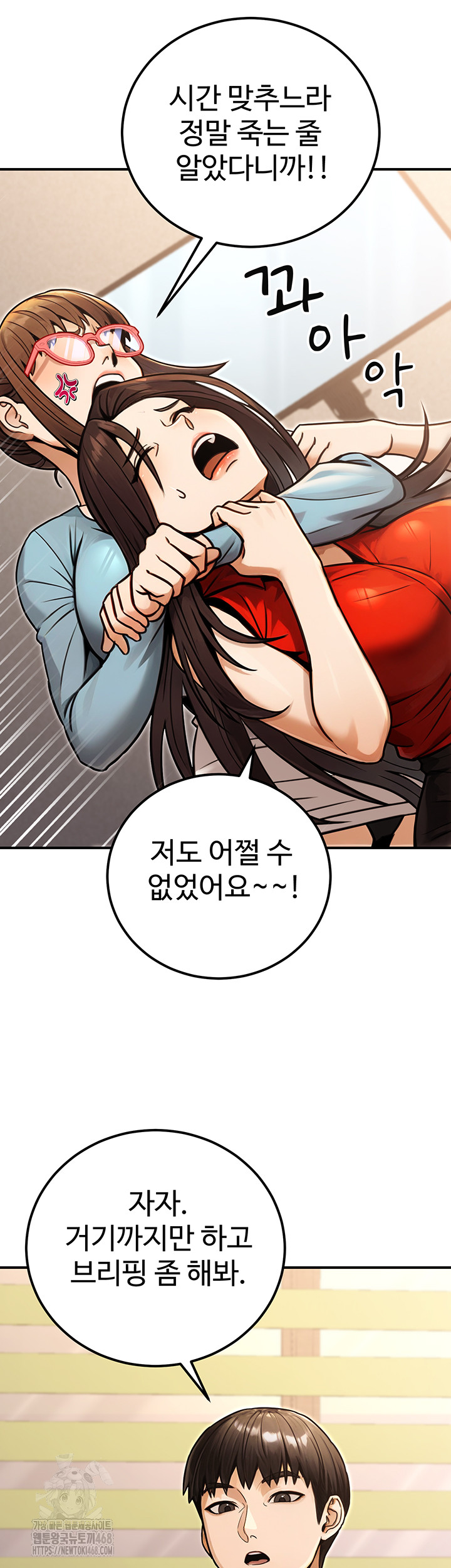The Public Servant’s Double Life Raw Chapter 30 image 36