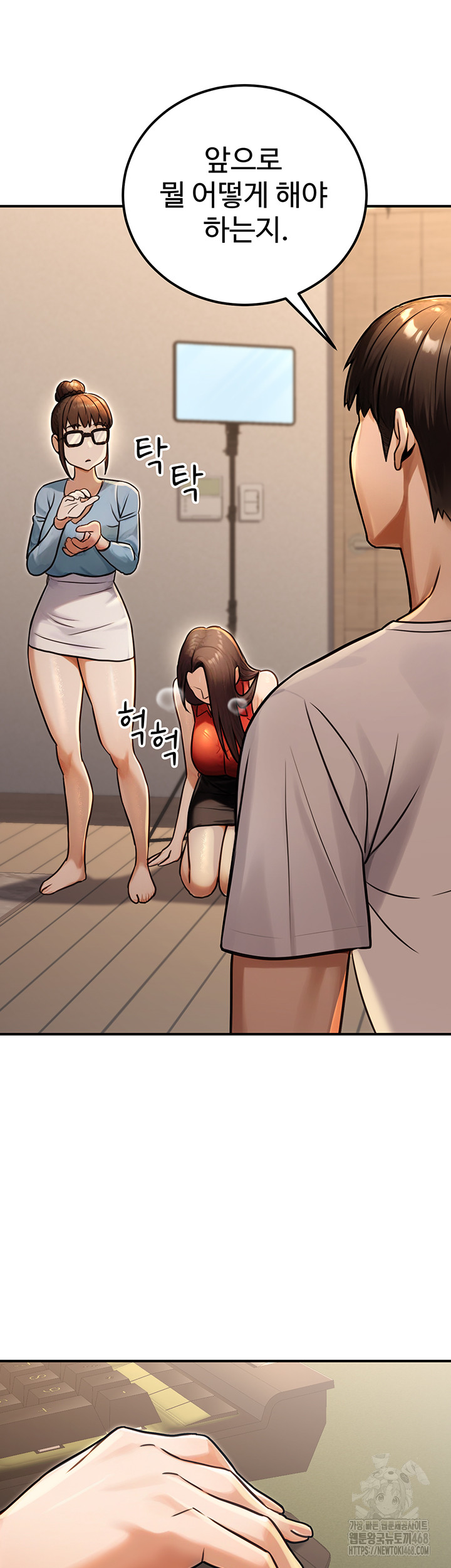 The Public Servant’s Double Life Raw Chapter 30 image 38