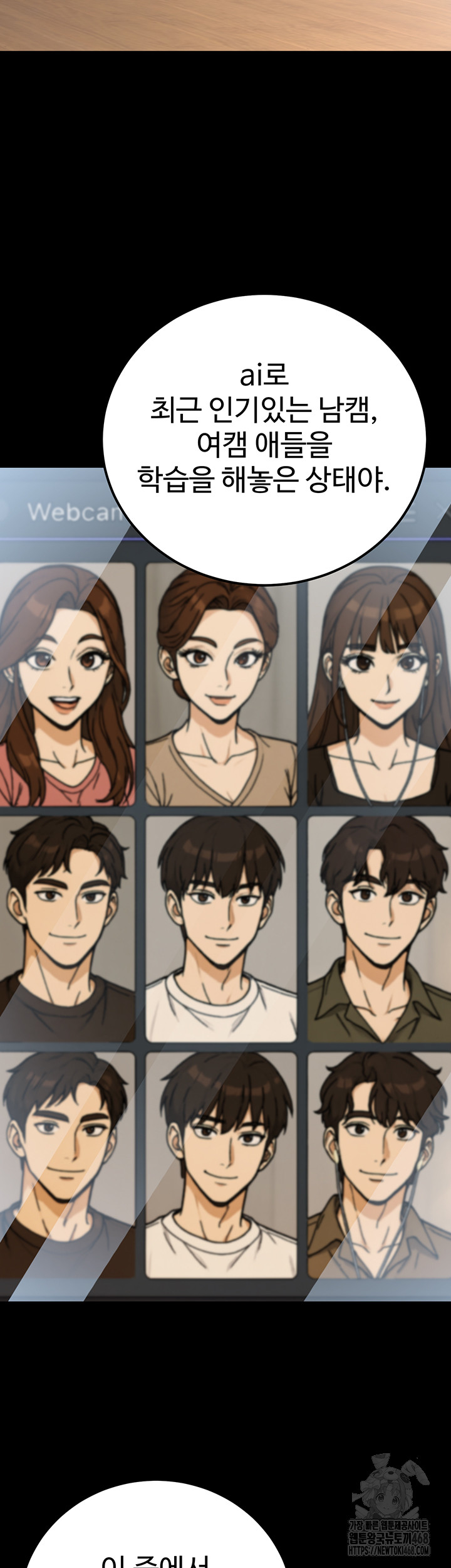The Public Servant’s Double Life Raw Chapter 30 image 40