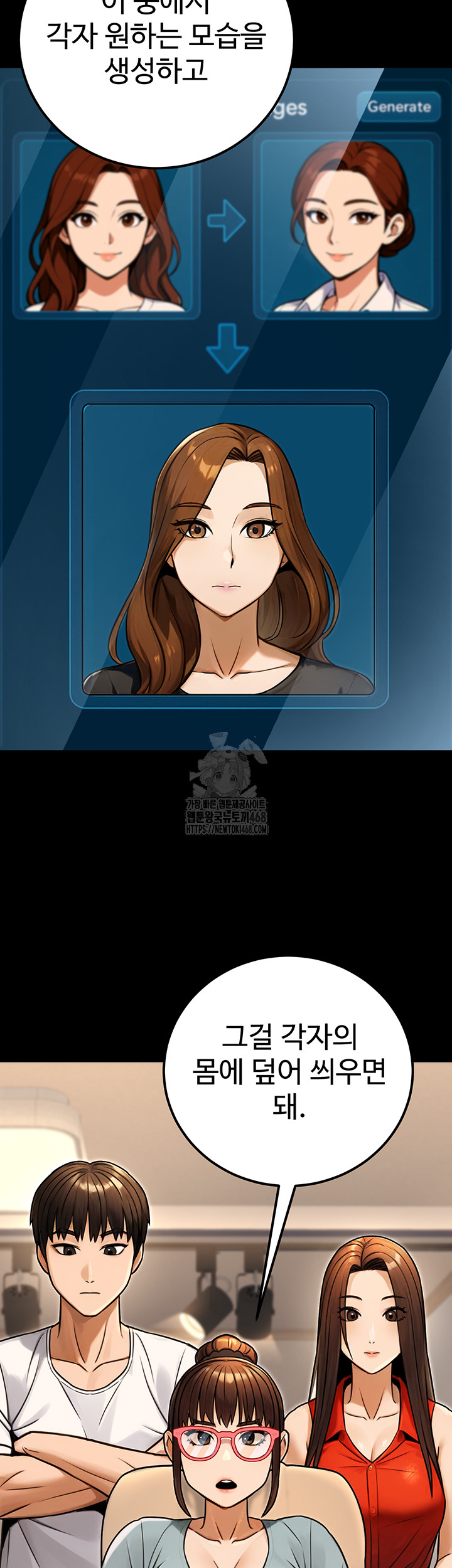 The Public Servant’s Double Life Raw Chapter 30 image 41