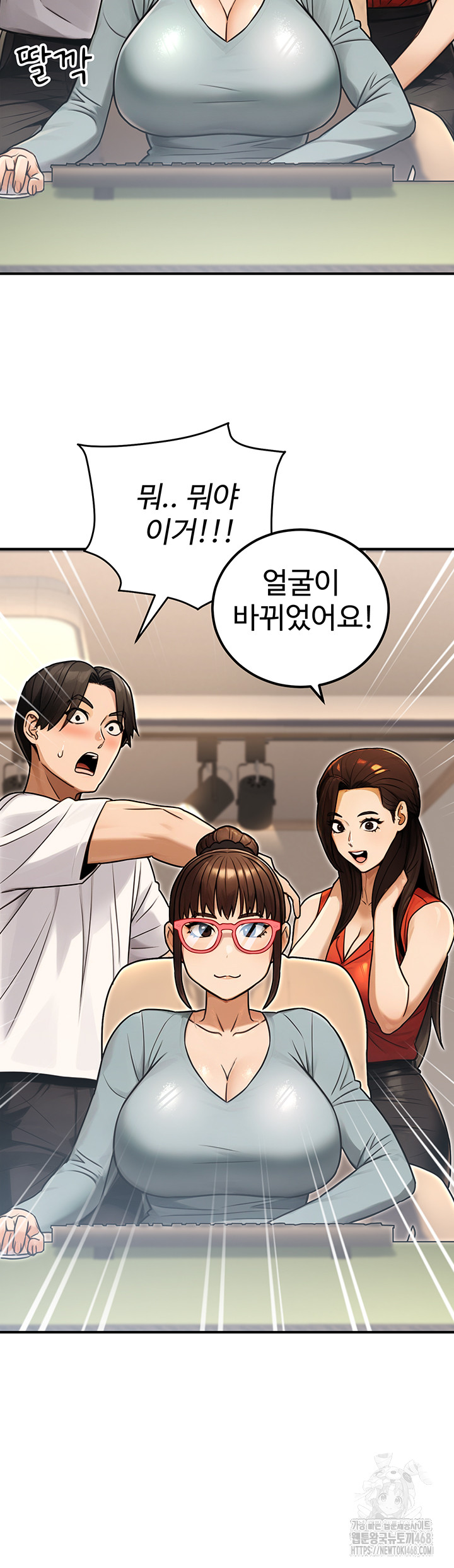 The Public Servant’s Double Life Raw Chapter 30 image 42