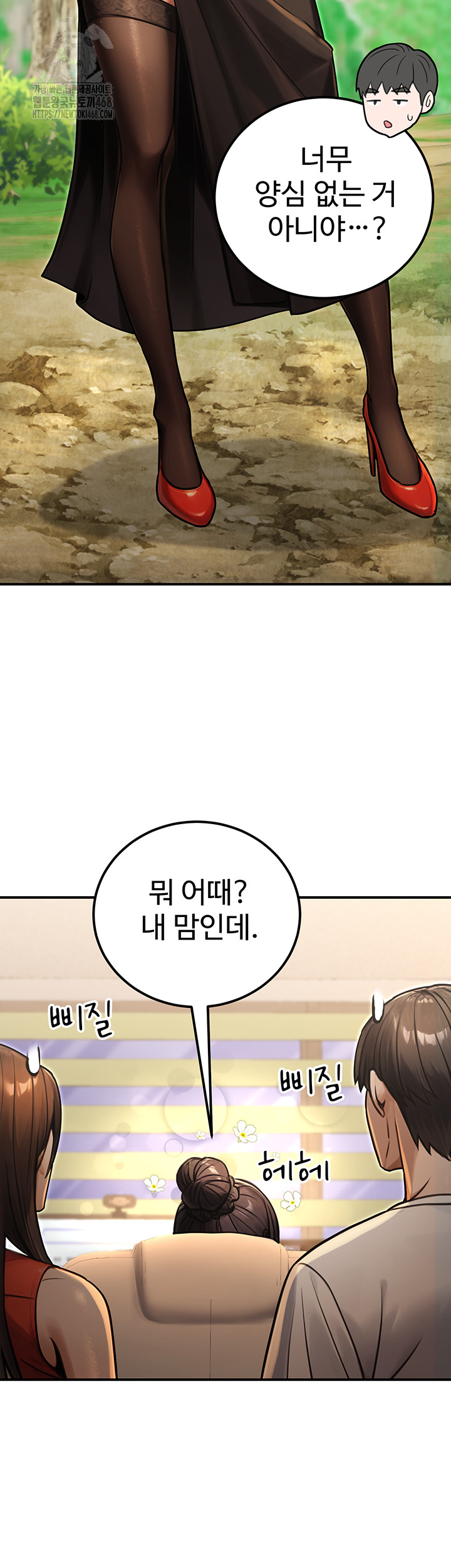 The Public Servant’s Double Life Raw Chapter 30 image 45