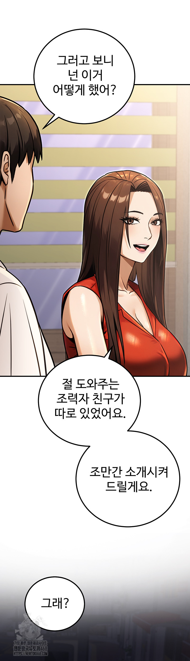 The Public Servant’s Double Life Raw Chapter 30 image 46