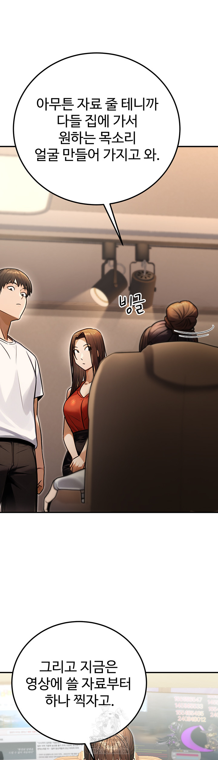 The Public Servant’s Double Life Raw Chapter 30 image 48