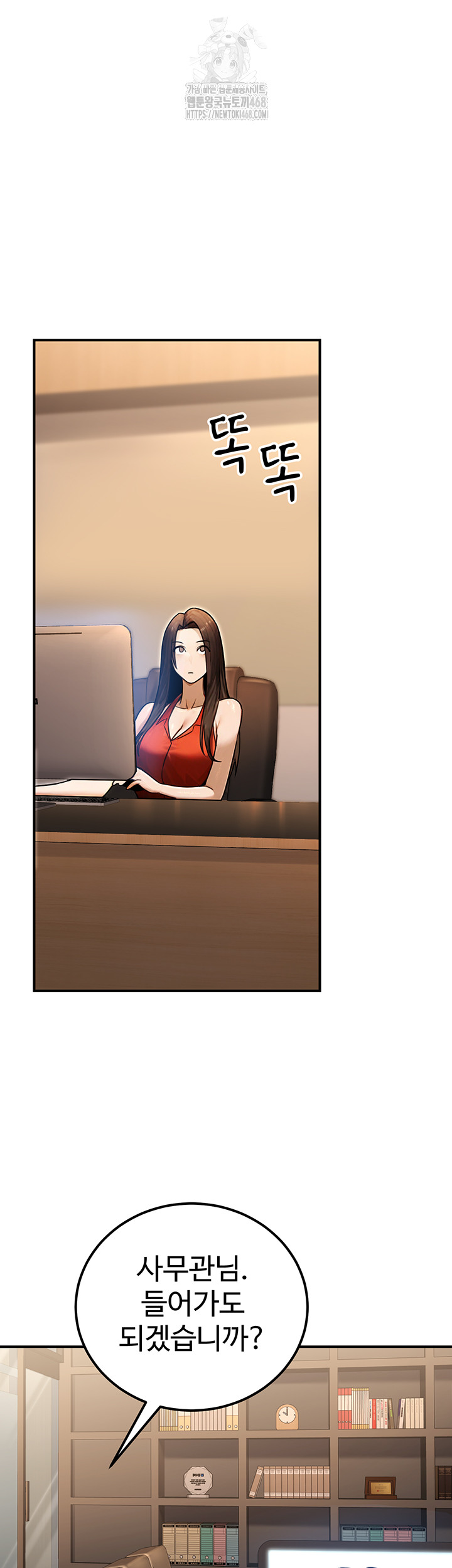 The Public Servant’s Double Life Raw Chapter 30 image 4