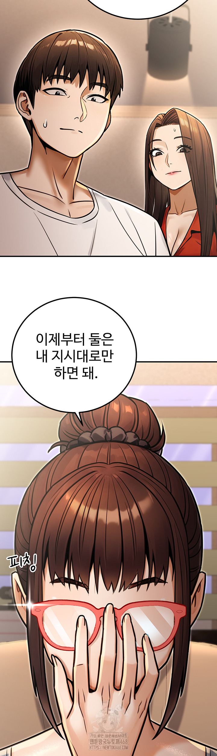 The Public Servant’s Double Life Raw Chapter 30 image 50