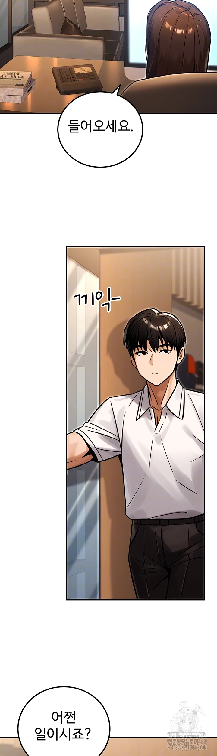 The Public Servant’s Double Life Raw Chapter 30 image 5