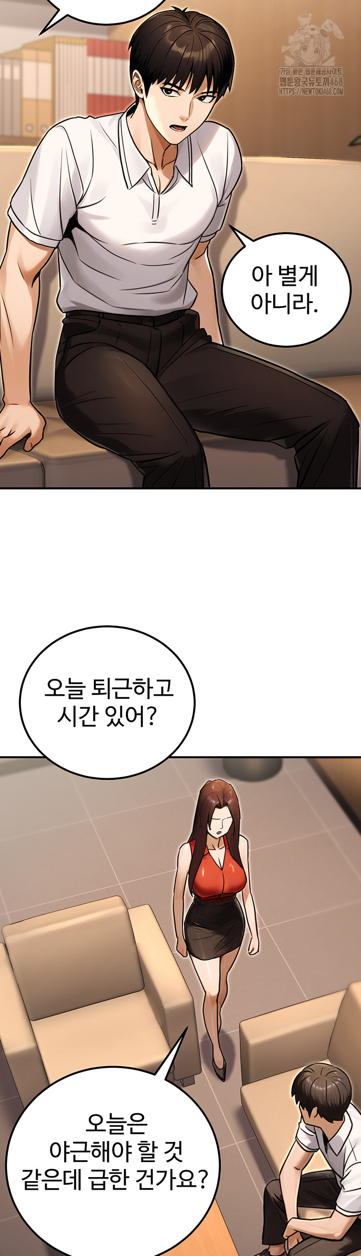 The Public Servant’s Double Life Raw Chapter 30 image 6