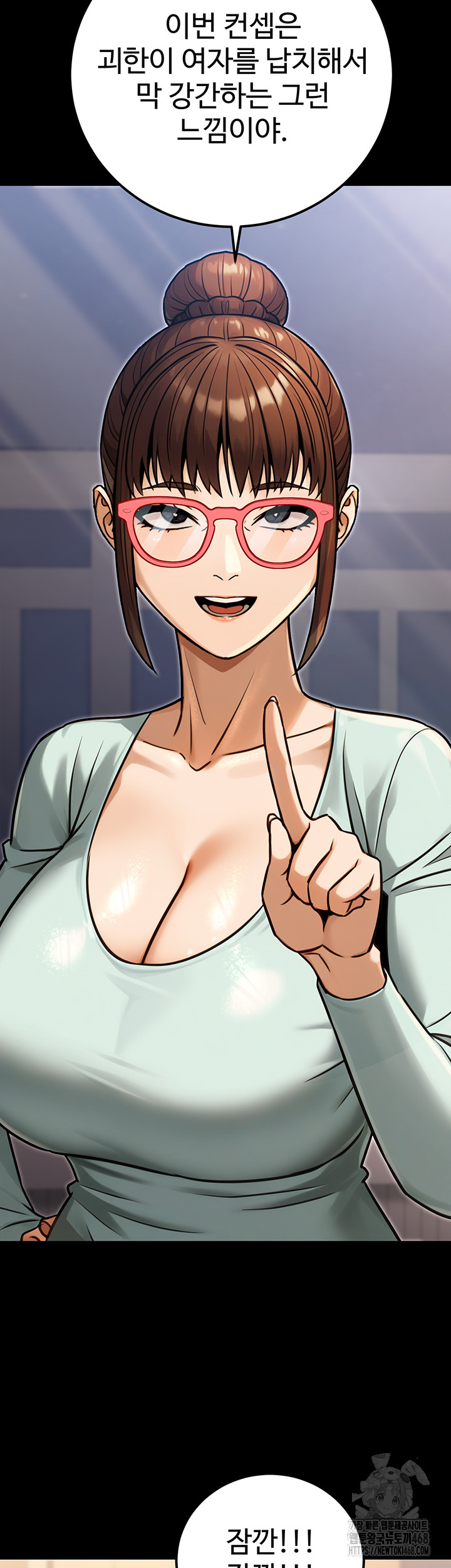 The Public Servant’s Double Life Raw Chapter 31 image 10