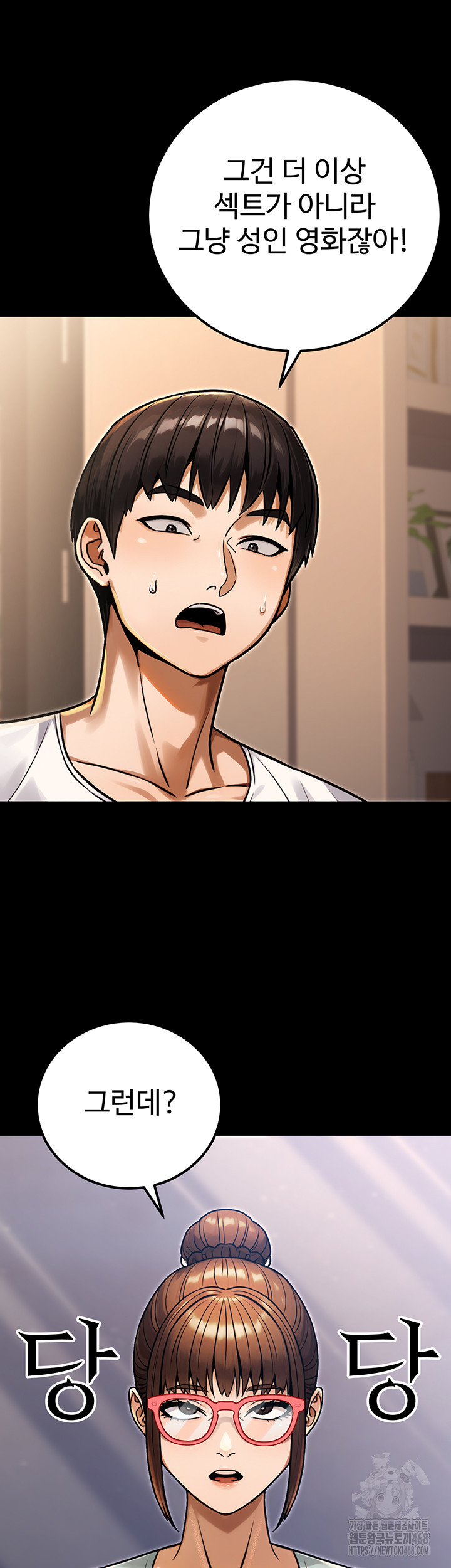 The Public Servant’s Double Life Raw Chapter 31 image 12