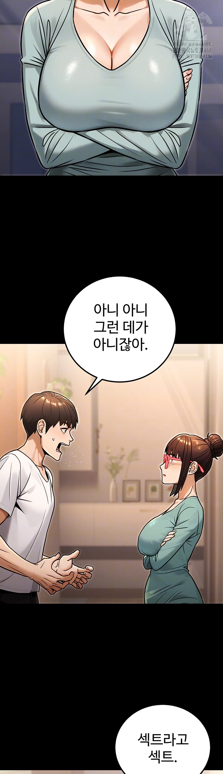 The Public Servant’s Double Life Raw Chapter 31 image 13