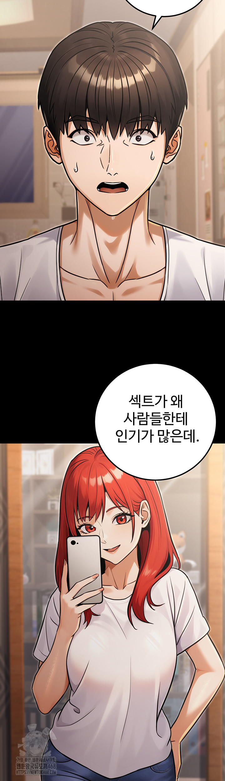 The Public Servant’s Double Life Raw Chapter 31 image 14