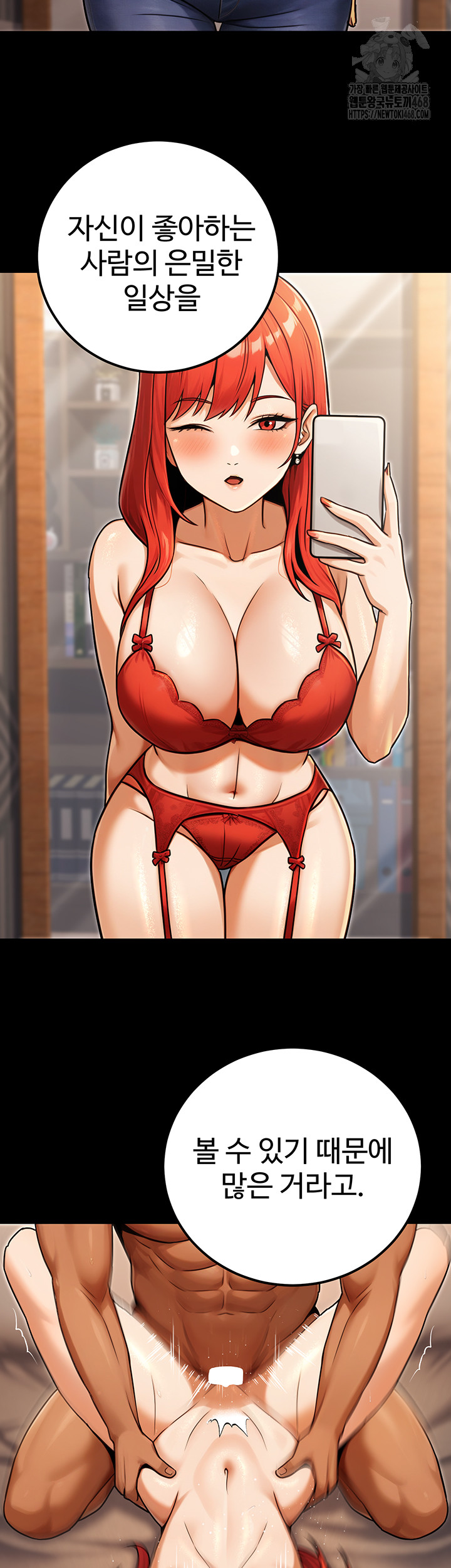 The Public Servant’s Double Life Raw Chapter 31 image 15
