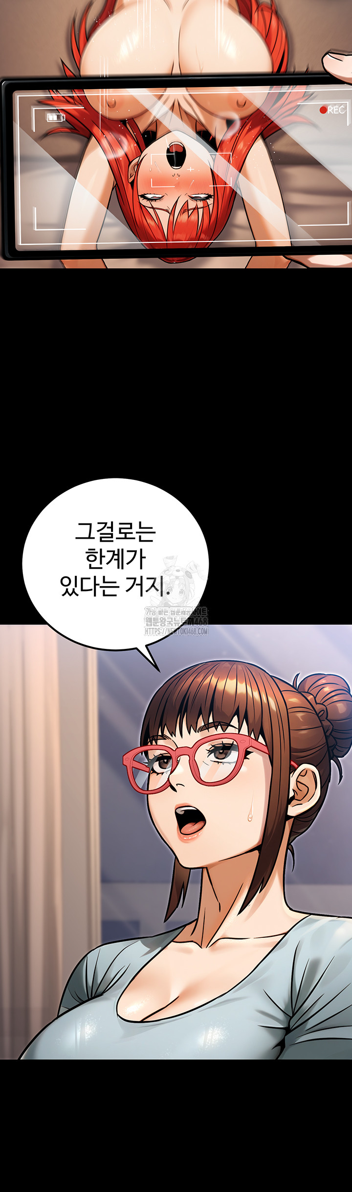 The Public Servant’s Double Life Raw Chapter 31 image 16