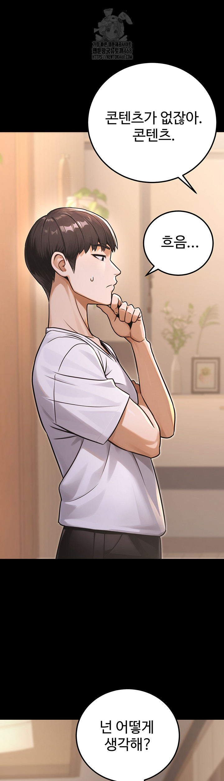 The Public Servant’s Double Life Raw Chapter 31 image 17