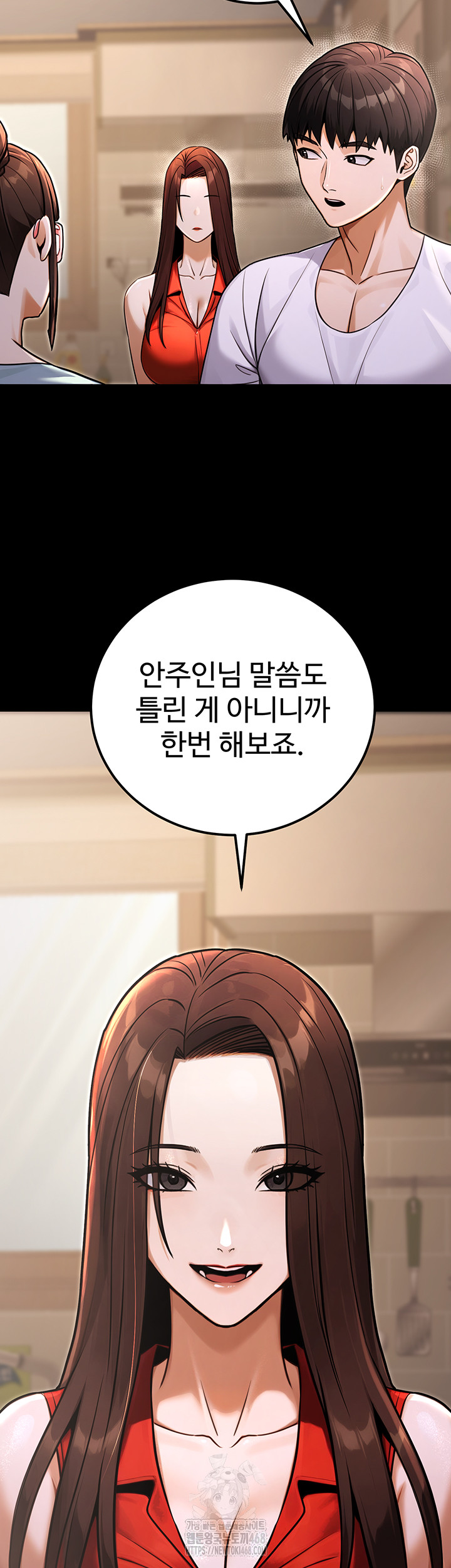The Public Servant’s Double Life Raw Chapter 31 image 18