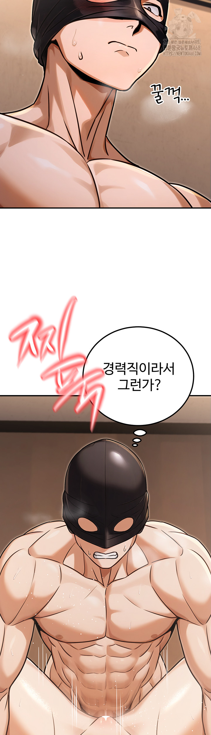 The Public Servant’s Double Life Raw Chapter 31 image 23