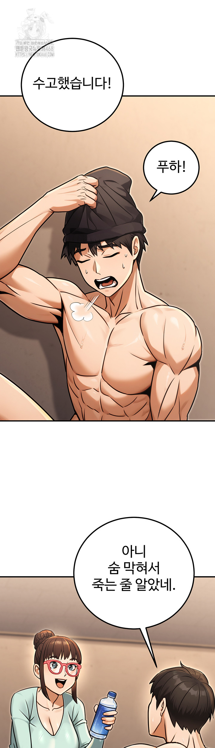 The Public Servant’s Double Life Raw Chapter 31 image 35
