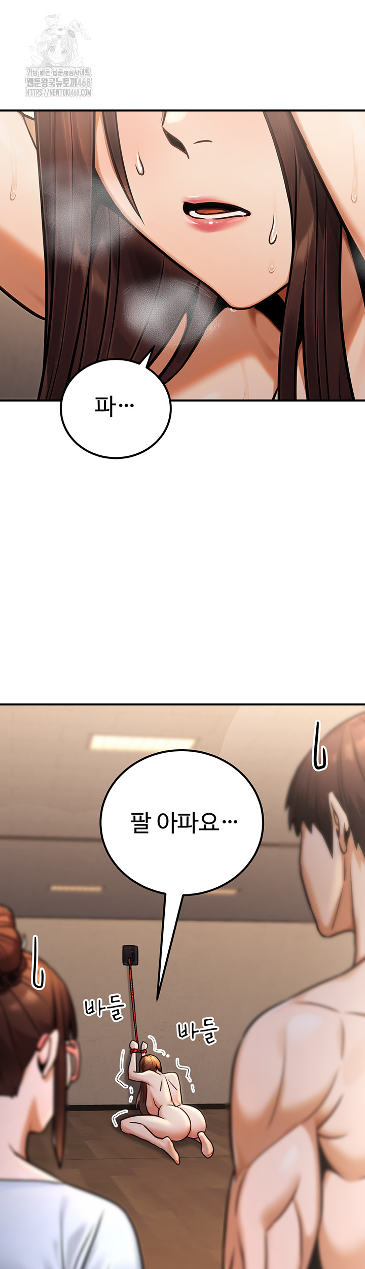 The Public Servant’s Double Life Raw Chapter 31 image 38