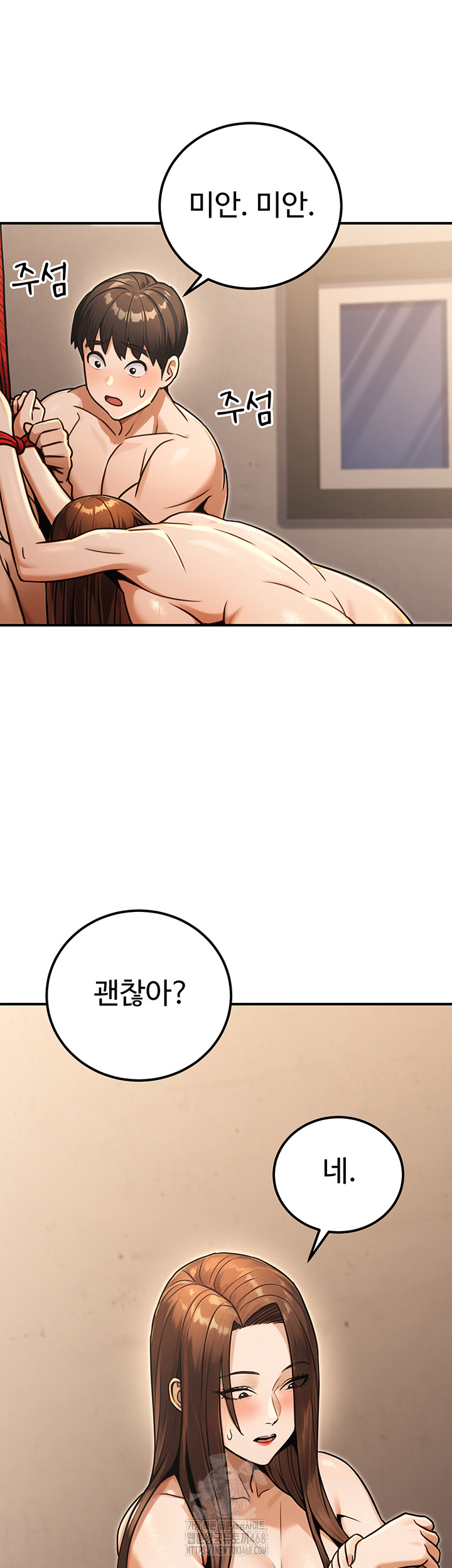 The Public Servant’s Double Life Raw Chapter 31 image 40