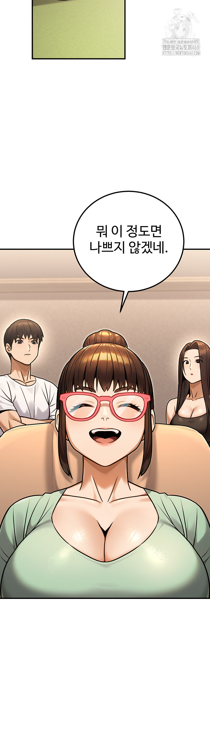 The Public Servant’s Double Life Raw Chapter 31 image 42