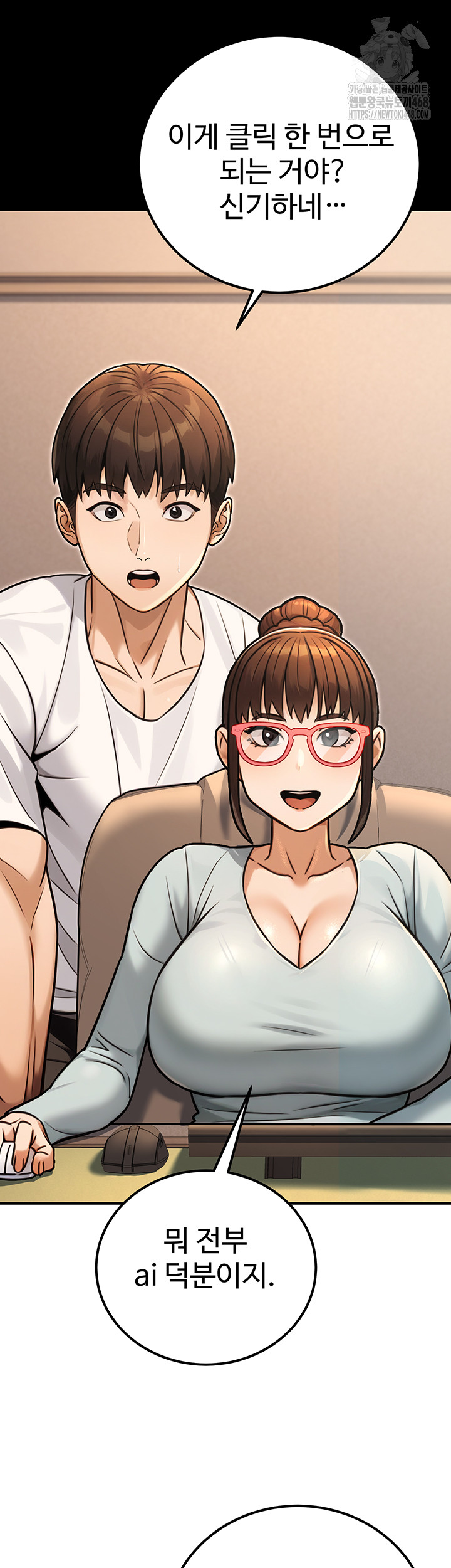 The Public Servant’s Double Life Raw Chapter 31 image 45