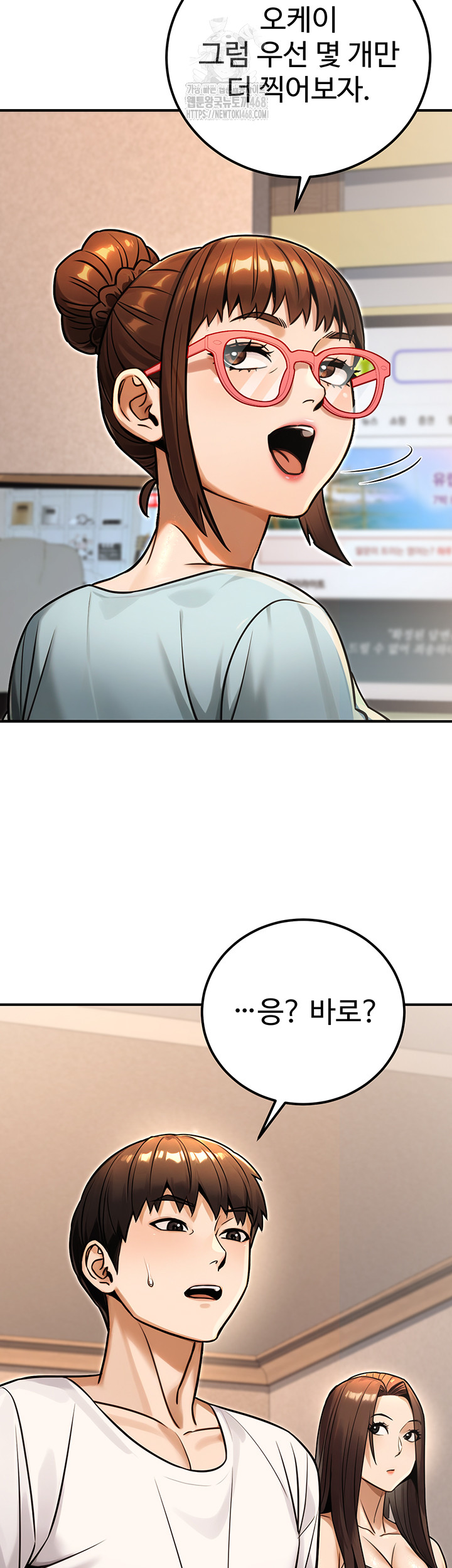 The Public Servant’s Double Life Raw Chapter 31 image 46