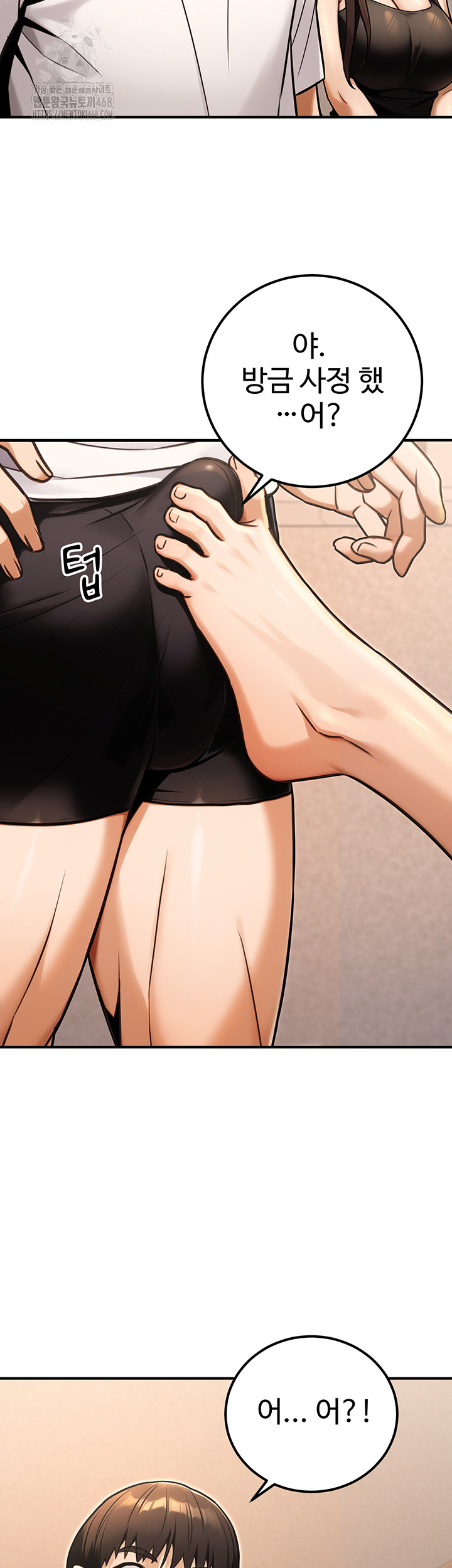 The Public Servant’s Double Life Raw Chapter 31 image 47