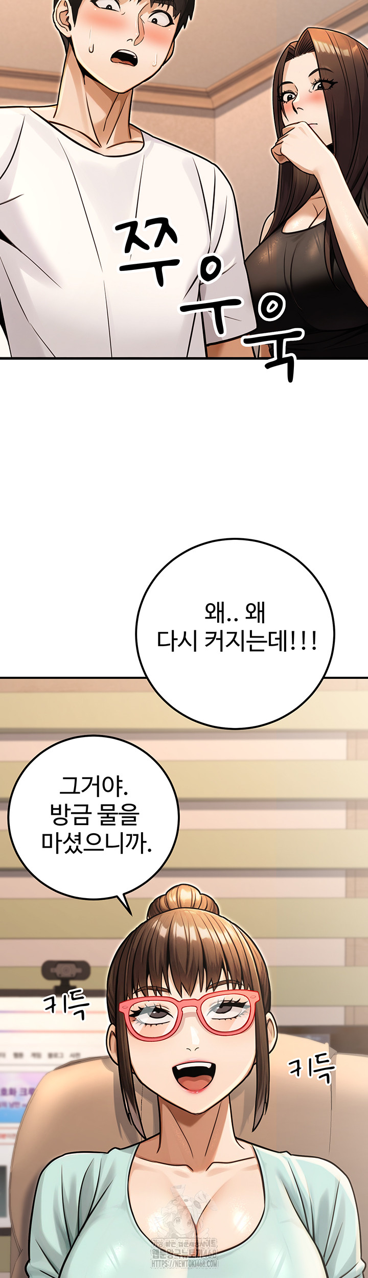 The Public Servant’s Double Life Raw Chapter 31 image 48