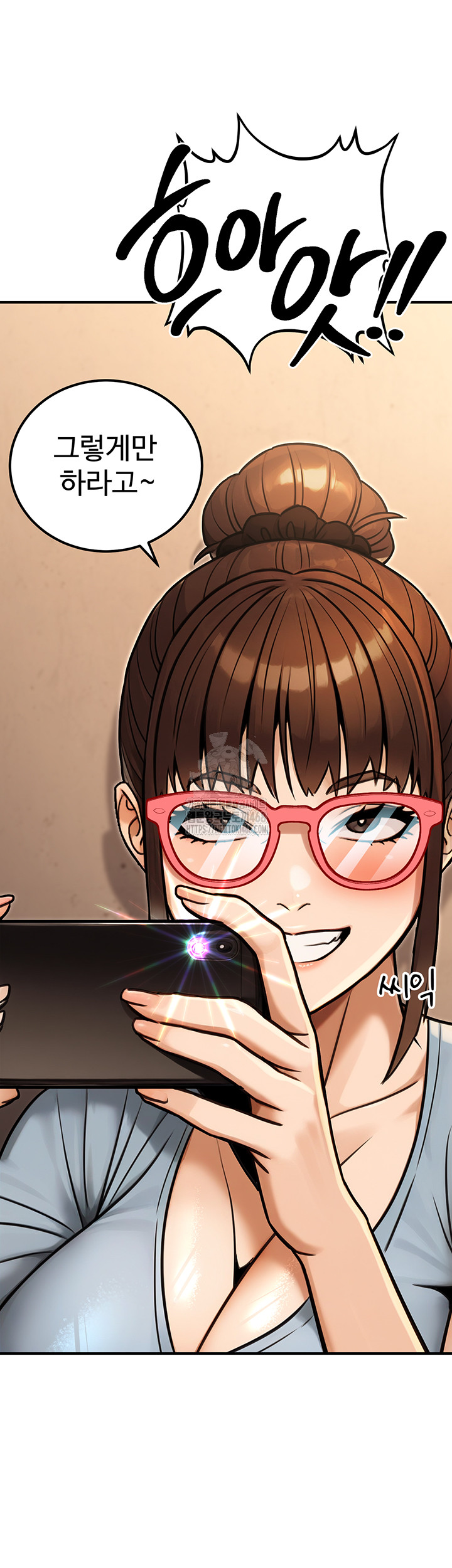 The Public Servant’s Double Life Raw Chapter 31 image 4