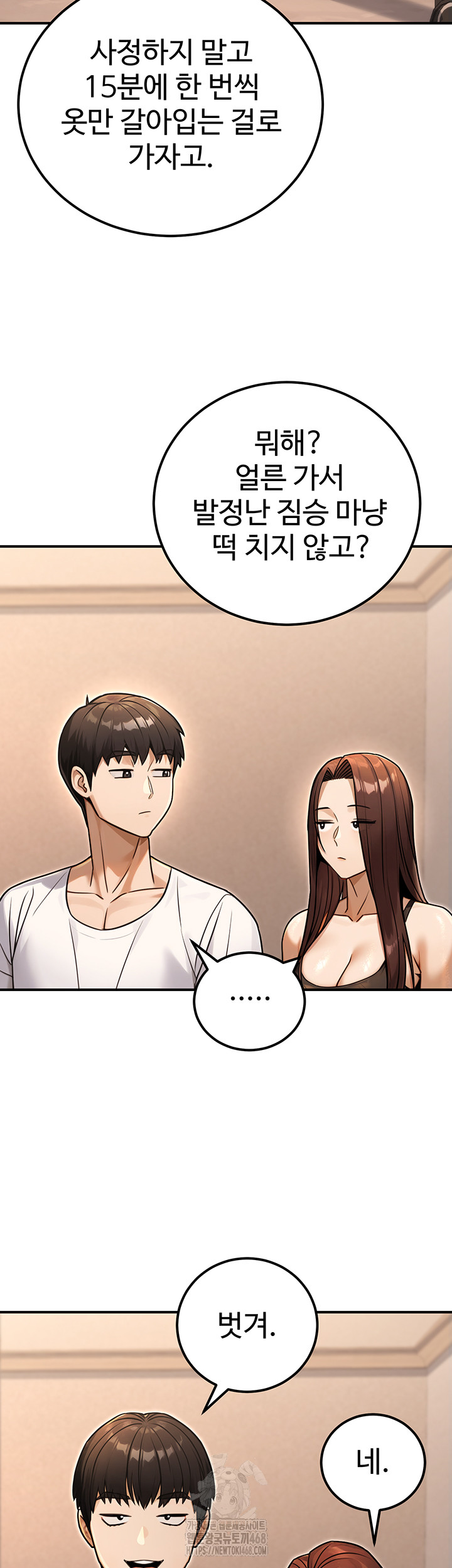 The Public Servant’s Double Life Raw Chapter 31 image 52