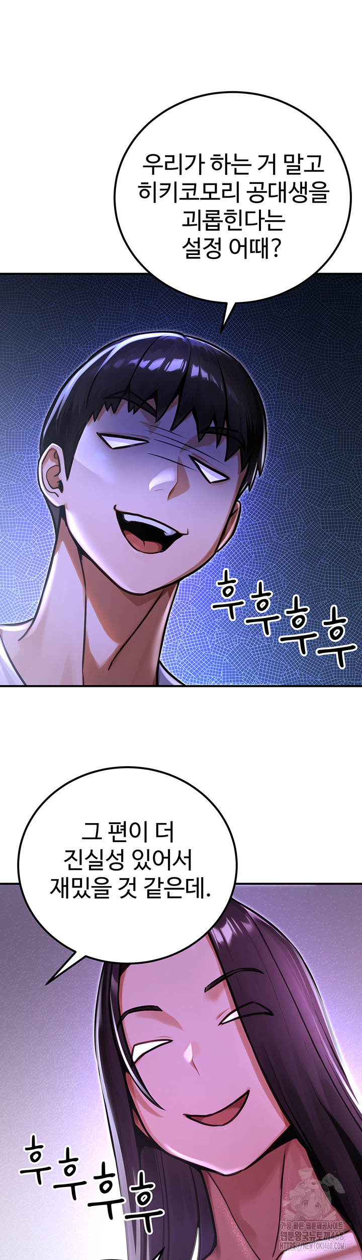 The Public Servant’s Double Life Raw Chapter 31 image 55