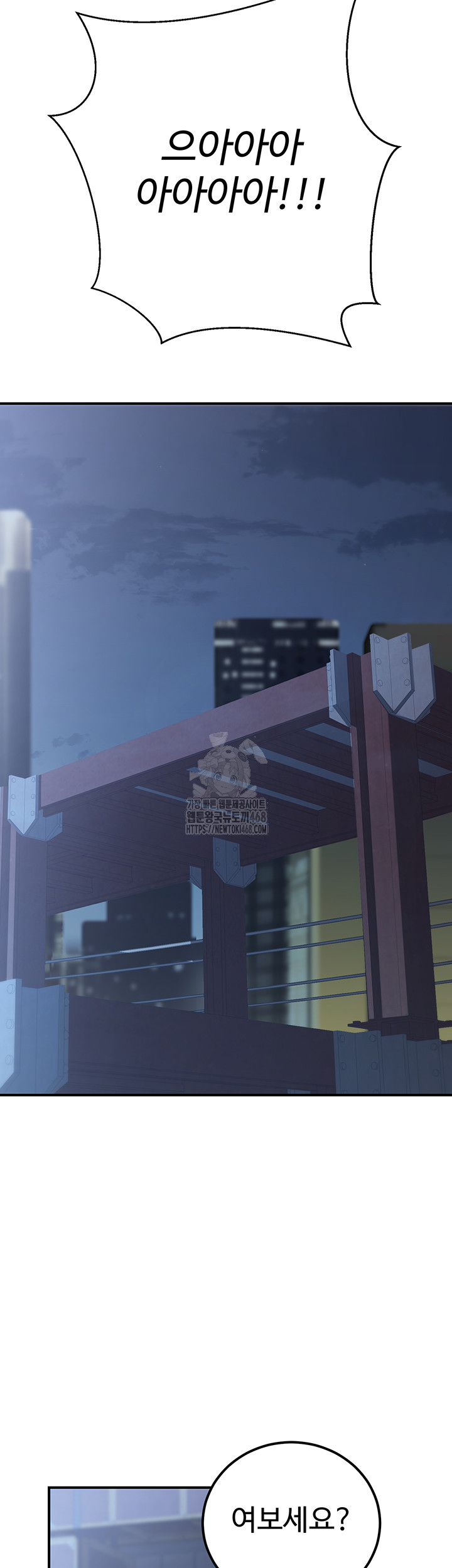 The Public Servant’s Double Life Raw Chapter 31 image 58
