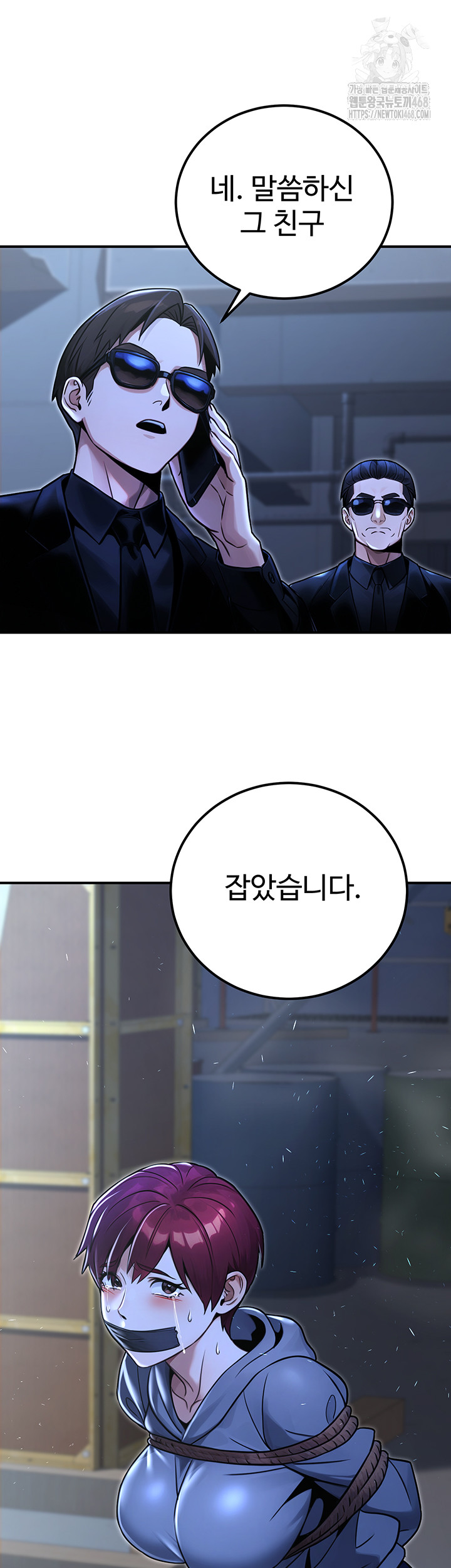 The Public Servant’s Double Life Raw Chapter 31 image 60