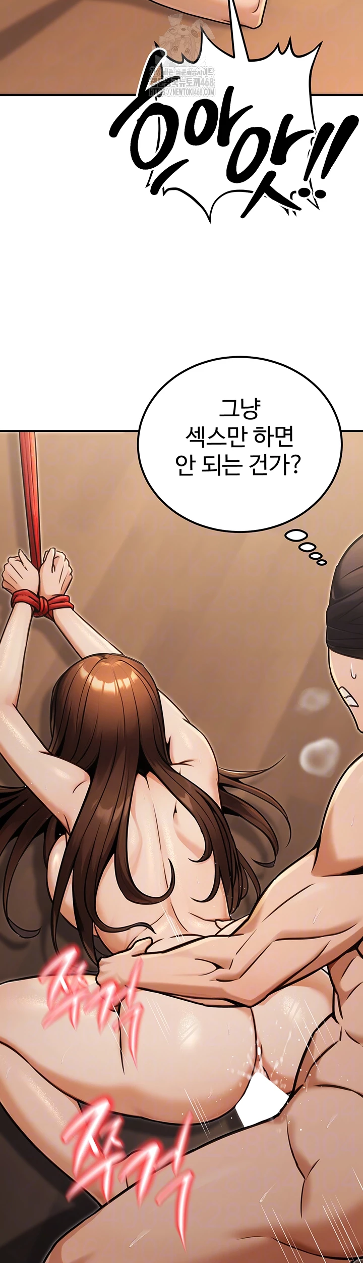 The Public Servant’s Double Life Raw Chapter 31 image 8