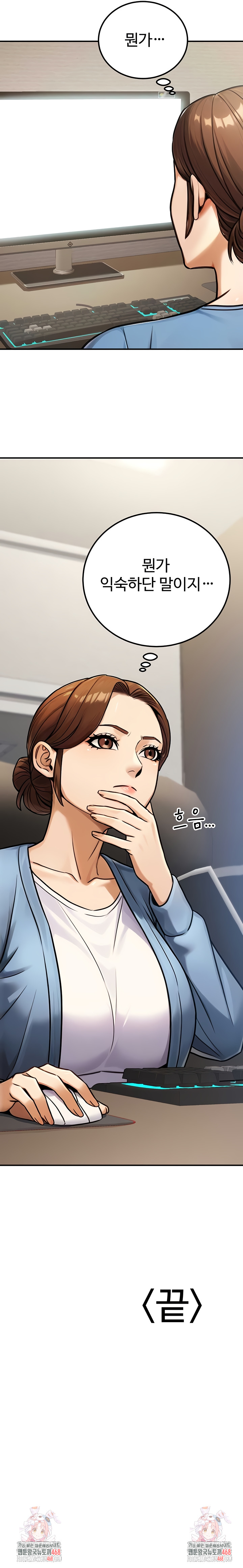 The Public Servant’s Double Life Raw Chapter 33 image 9