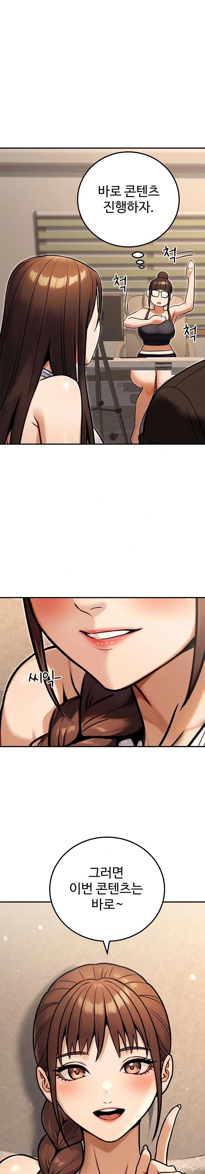 The Public Servant’s Double Life Raw Chapter 34 image 0