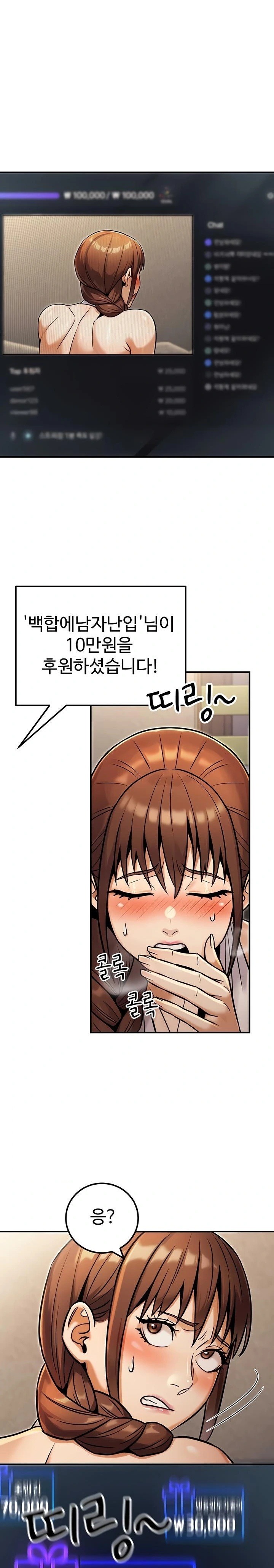 The Public Servant’s Double Life Raw Chapter 34 image 15