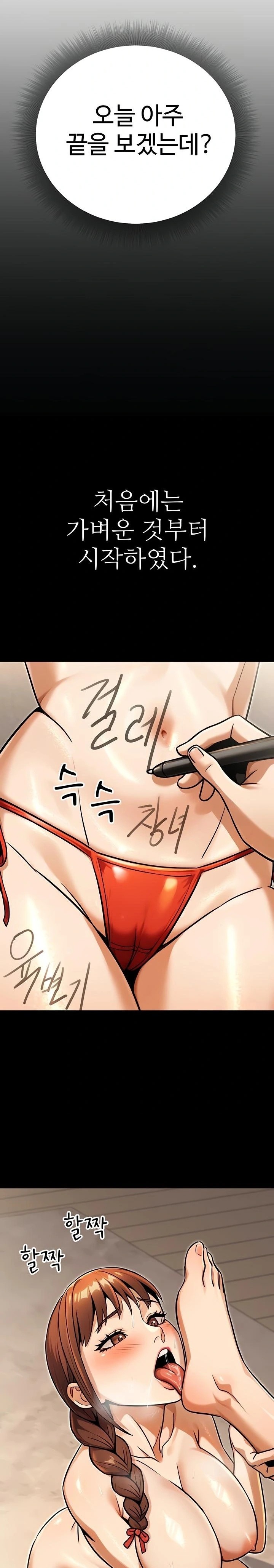 The Public Servant’s Double Life Raw Chapter 34 image 18
