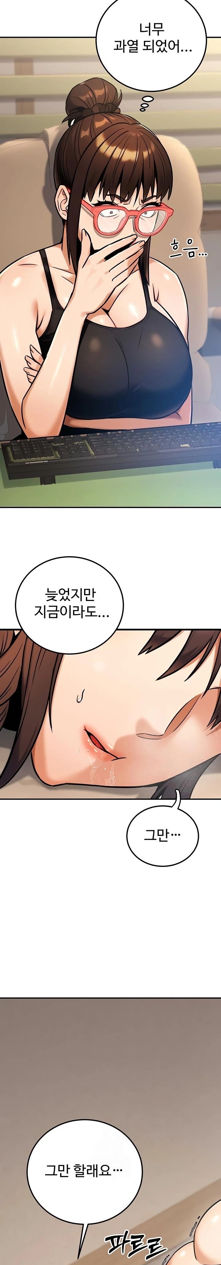 The Public Servant’s Double Life Raw Chapter 34 image 24