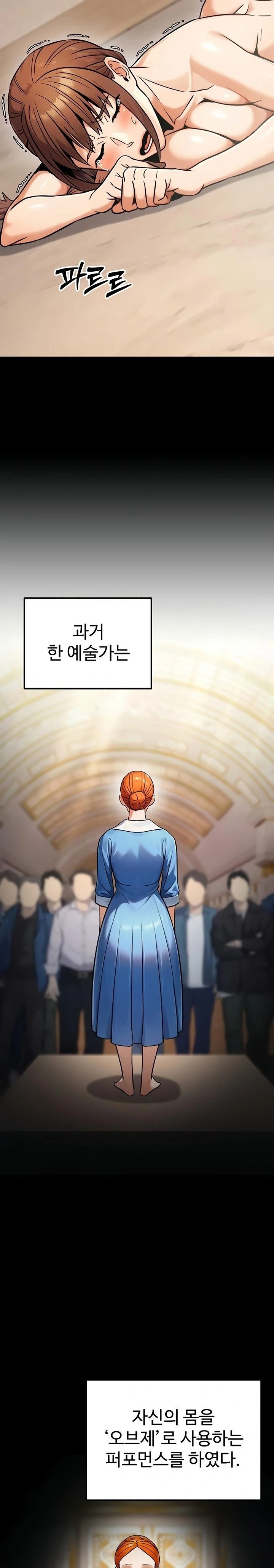 The Public Servant’s Double Life Raw Chapter 34 image 25