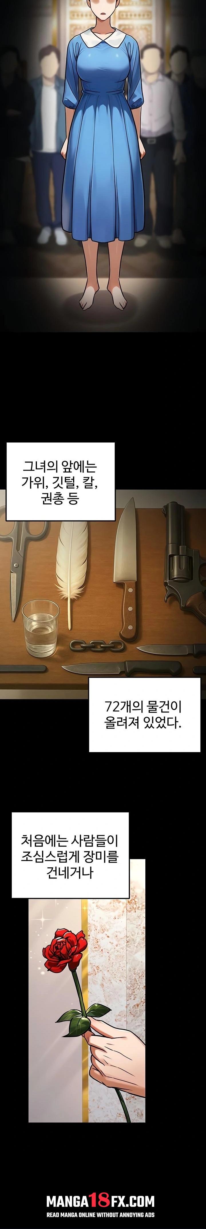 The Public Servant’s Double Life Raw Chapter 34 image 26