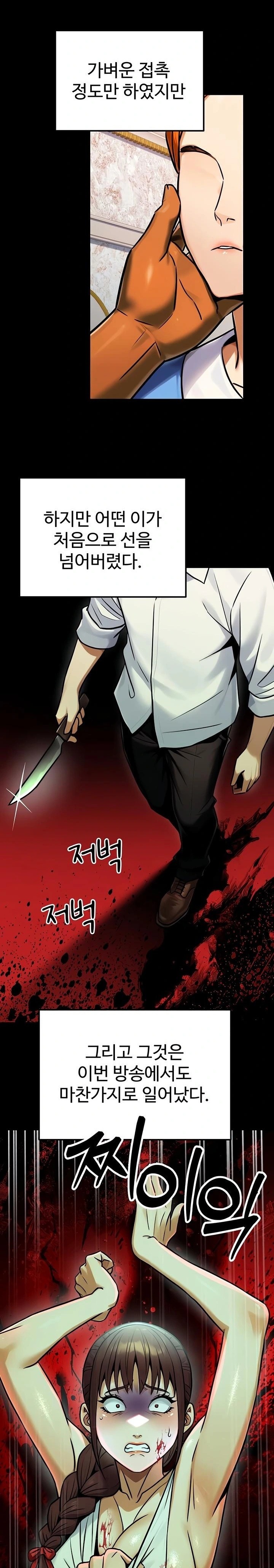 The Public Servant’s Double Life Raw Chapter 34 image 27
