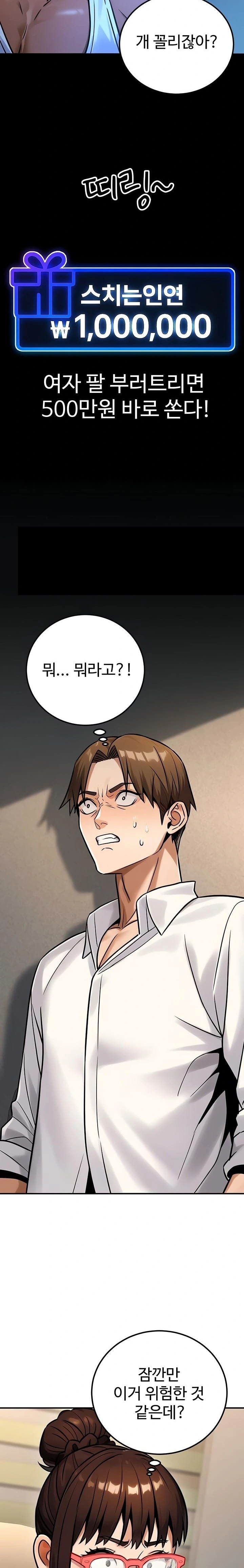 The Public Servant’s Double Life Raw Chapter 34 image 30
