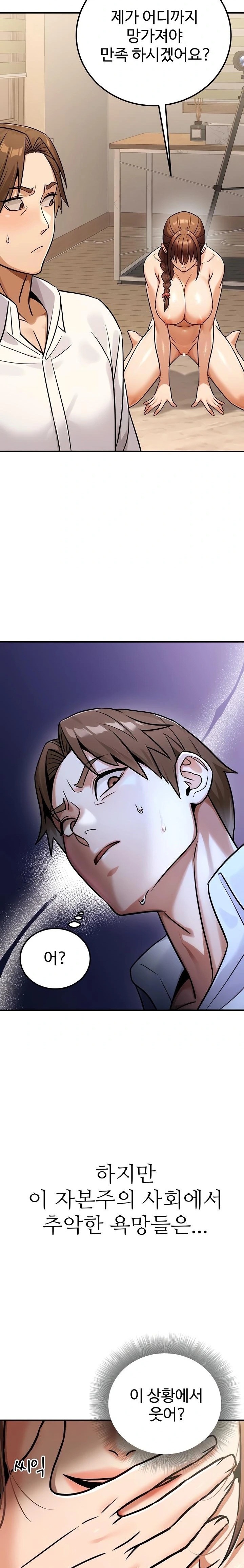 The Public Servant’s Double Life Raw Chapter 34 image 32